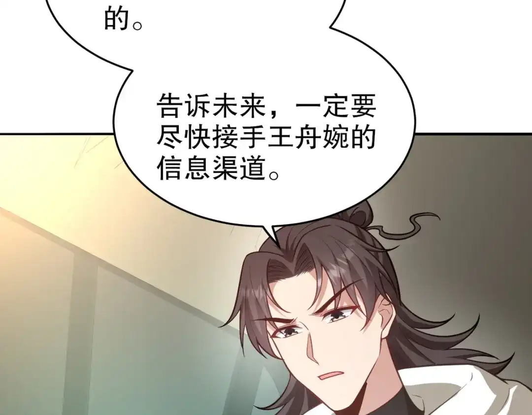 《龙王殿》315 10000000000！ 第12页