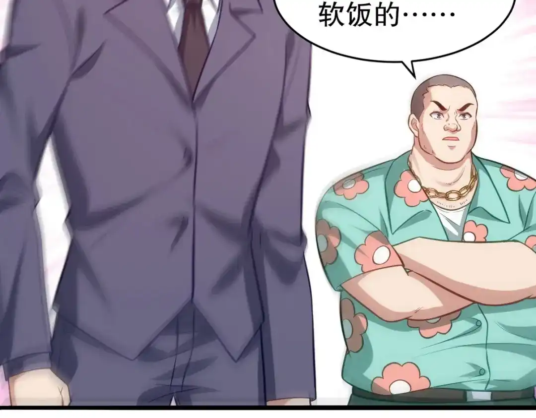 《龙王殿》315 10000000000！ 第81页
