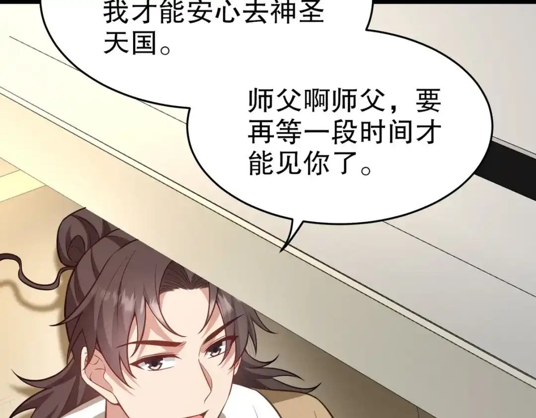 《龙王殿》315 10000000000！ 第18页