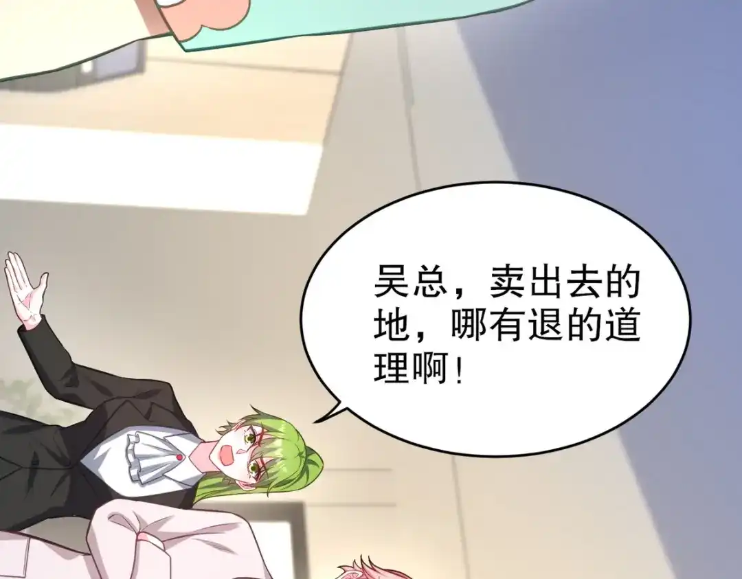 《龙王殿》315 10000000000！ 第50页