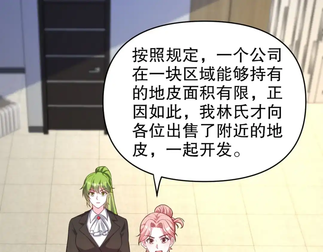 《龙王殿》315 10000000000！ 第58页