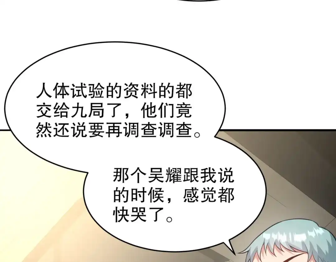 《龙王殿》315 10000000000！ 第15页