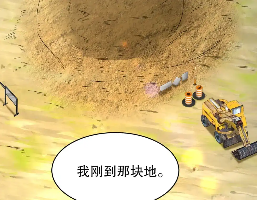 《龙王殿》315 10000000000！ 第39页
