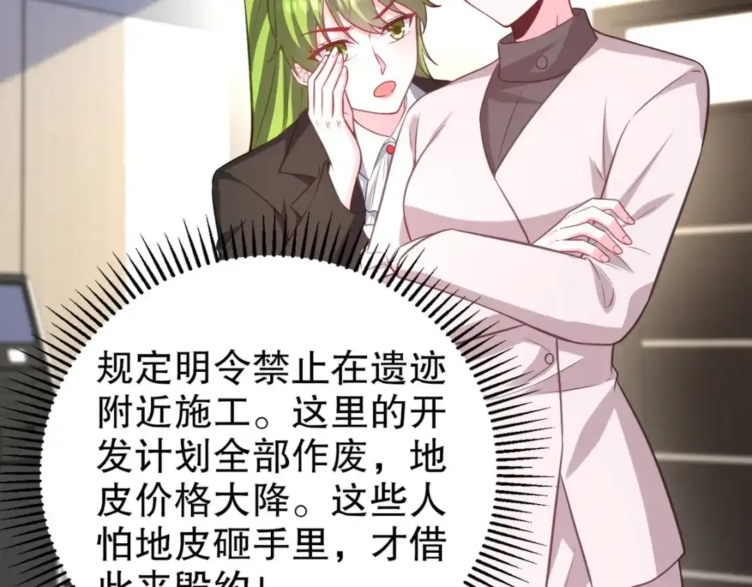 《龙王殿》315 10000000000！ 第56页