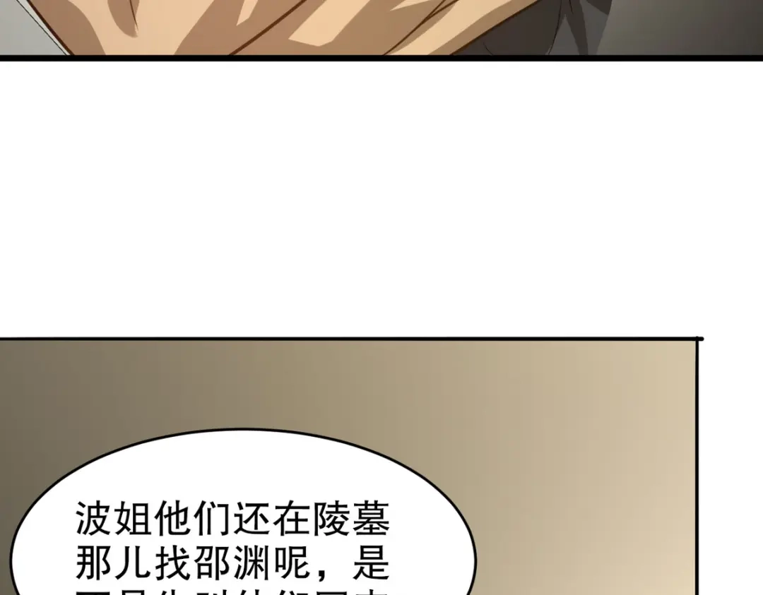 《龙王殿》315 10000000000！ 第20页