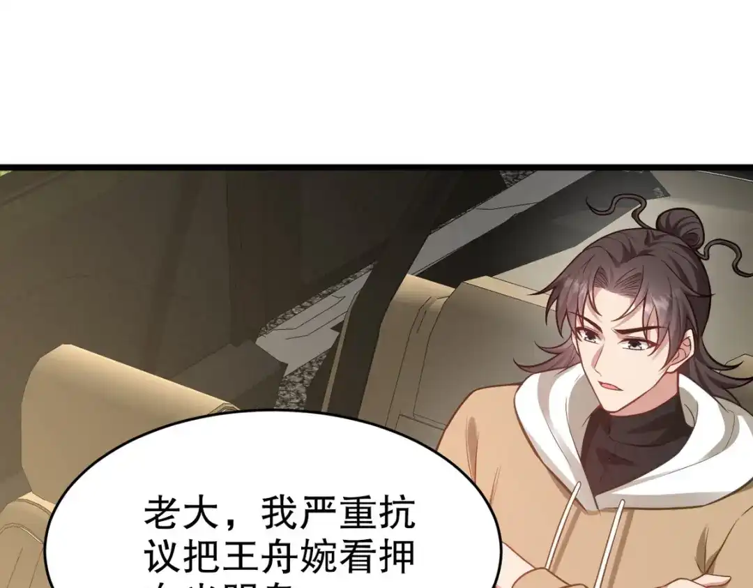 《龙王殿》315 10000000000！ 第8页