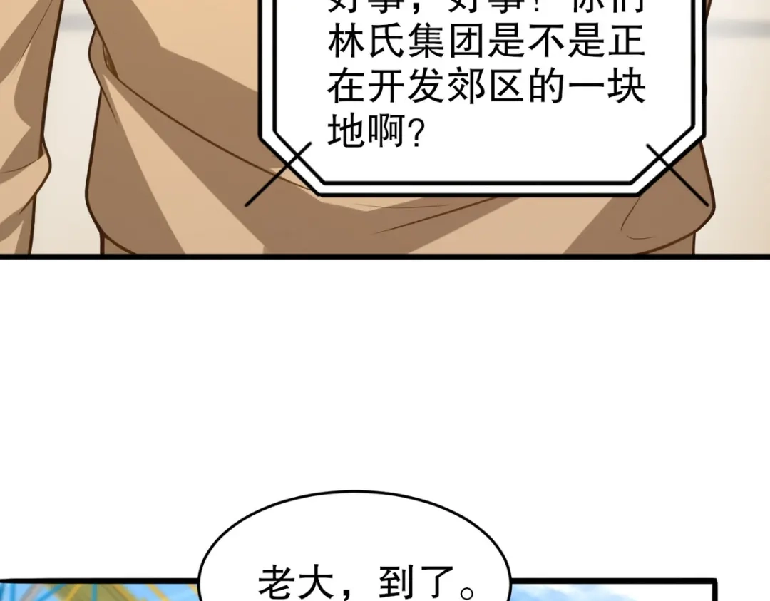 《龙王殿》315 10000000000！ 第30页