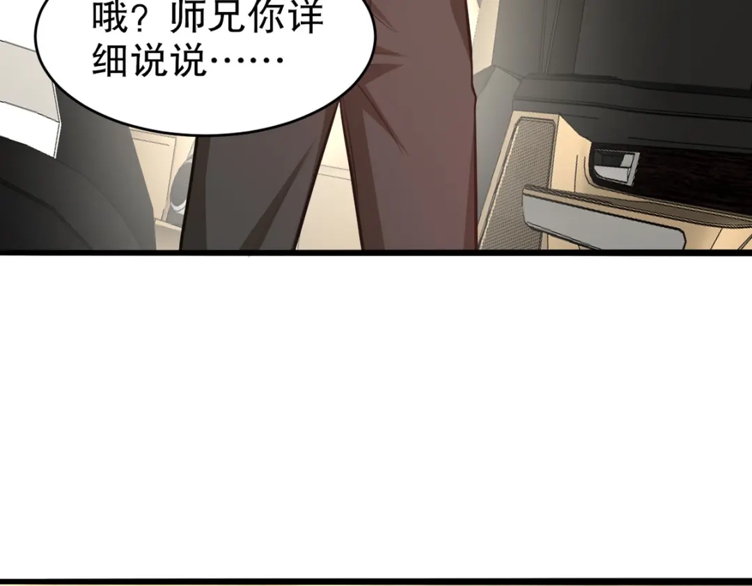 《龙王殿》315 10000000000！ 第37页