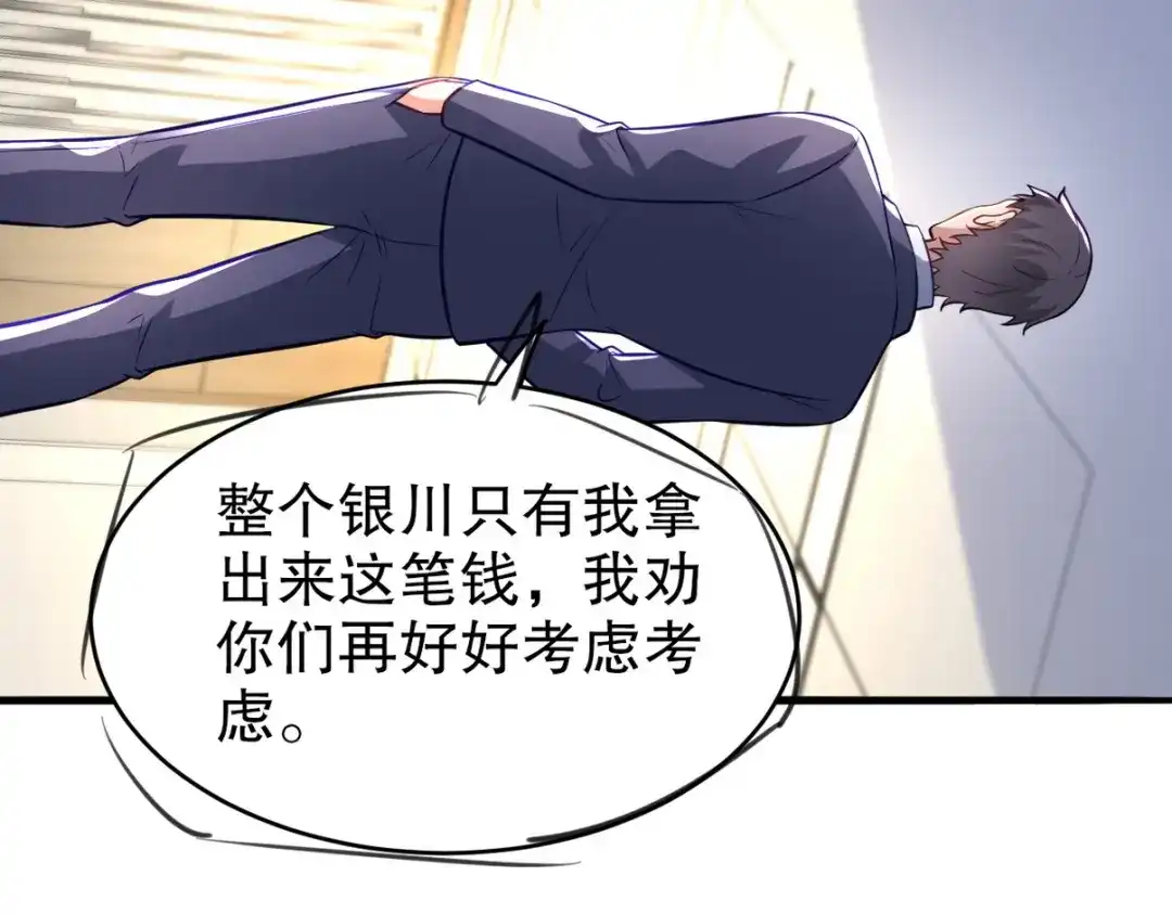 《龙王殿》315 10000000000！ 第92页