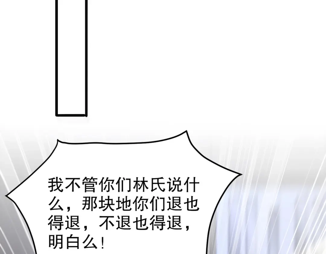 《龙王殿》315 10000000000！ 第44页