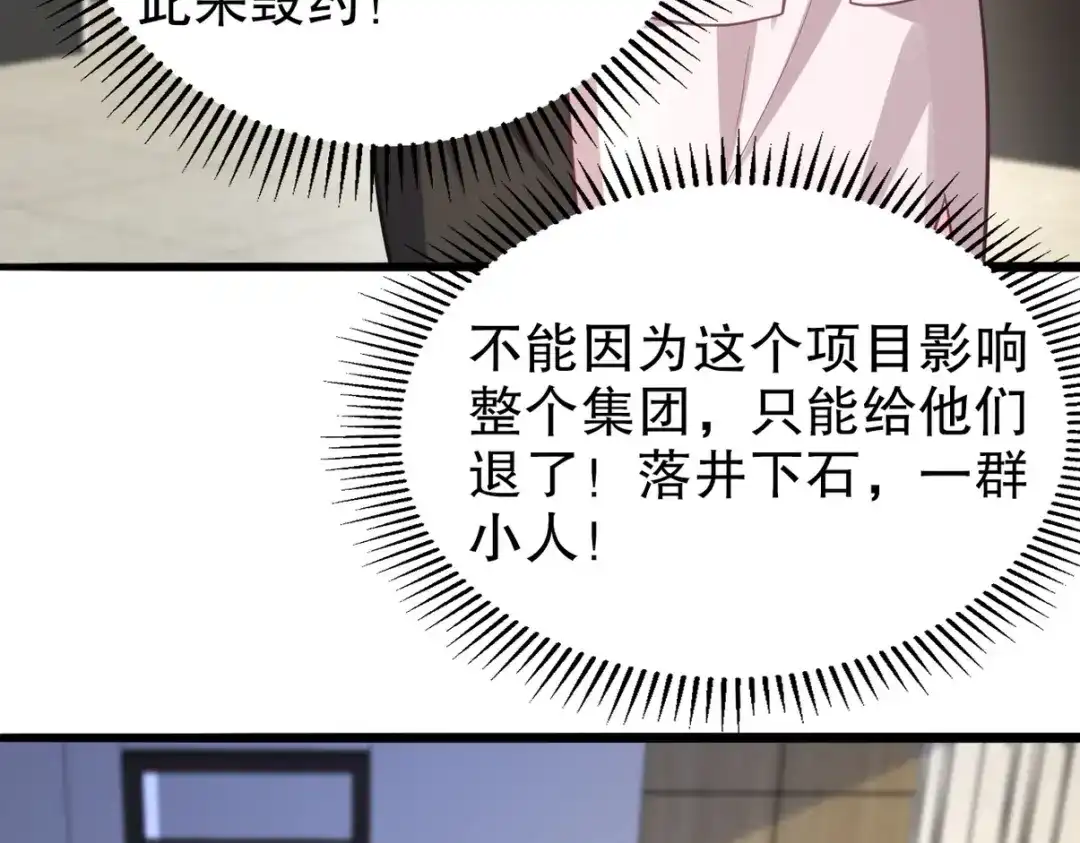 《龙王殿》315 10000000000！ 第57页