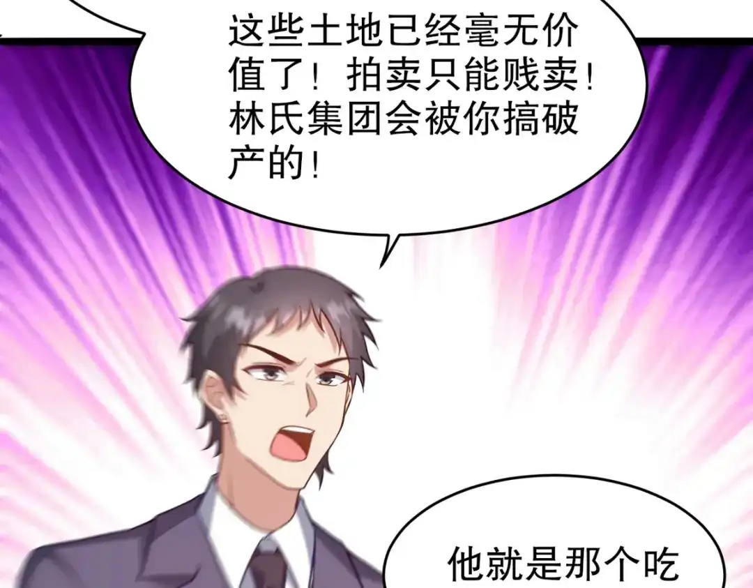 《龙王殿》315 10000000000！ 第80页