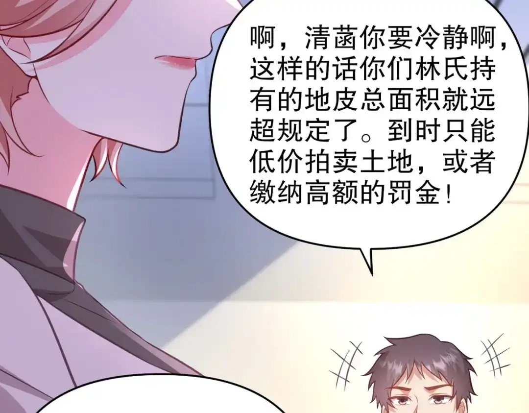 《龙王殿》315 10000000000！ 第61页