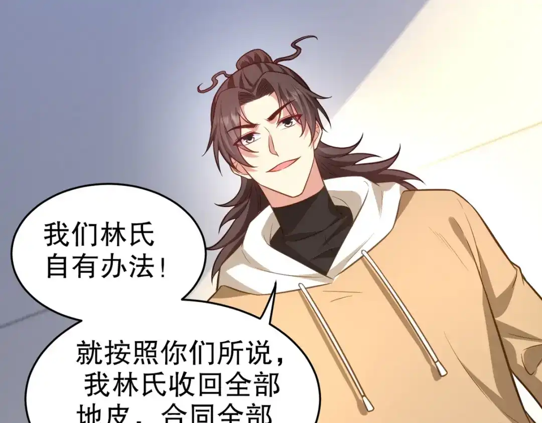 《龙王殿》315 10000000000！ 第72页