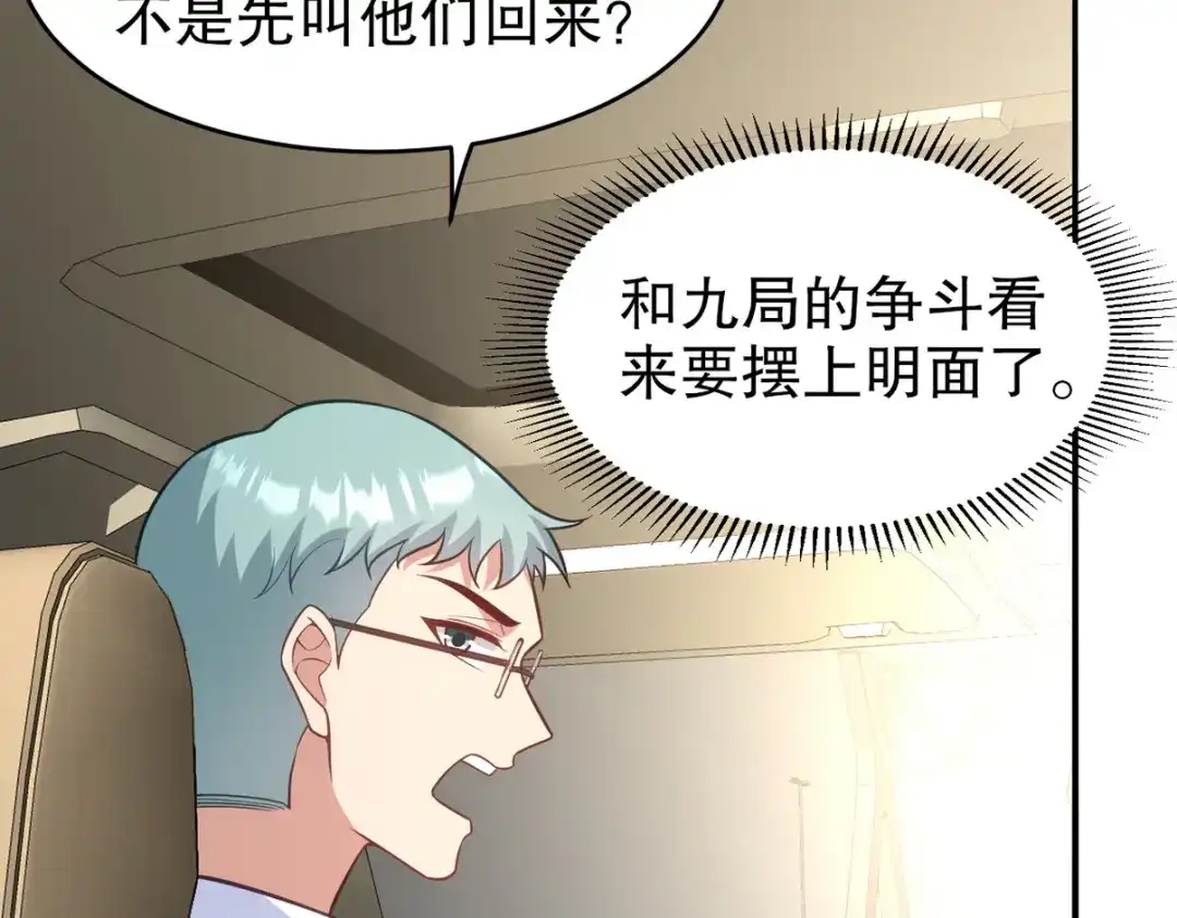《龙王殿》315 10000000000！ 第21页