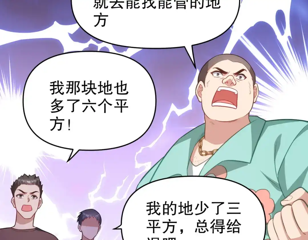 《龙王殿》315 10000000000！ 第53页