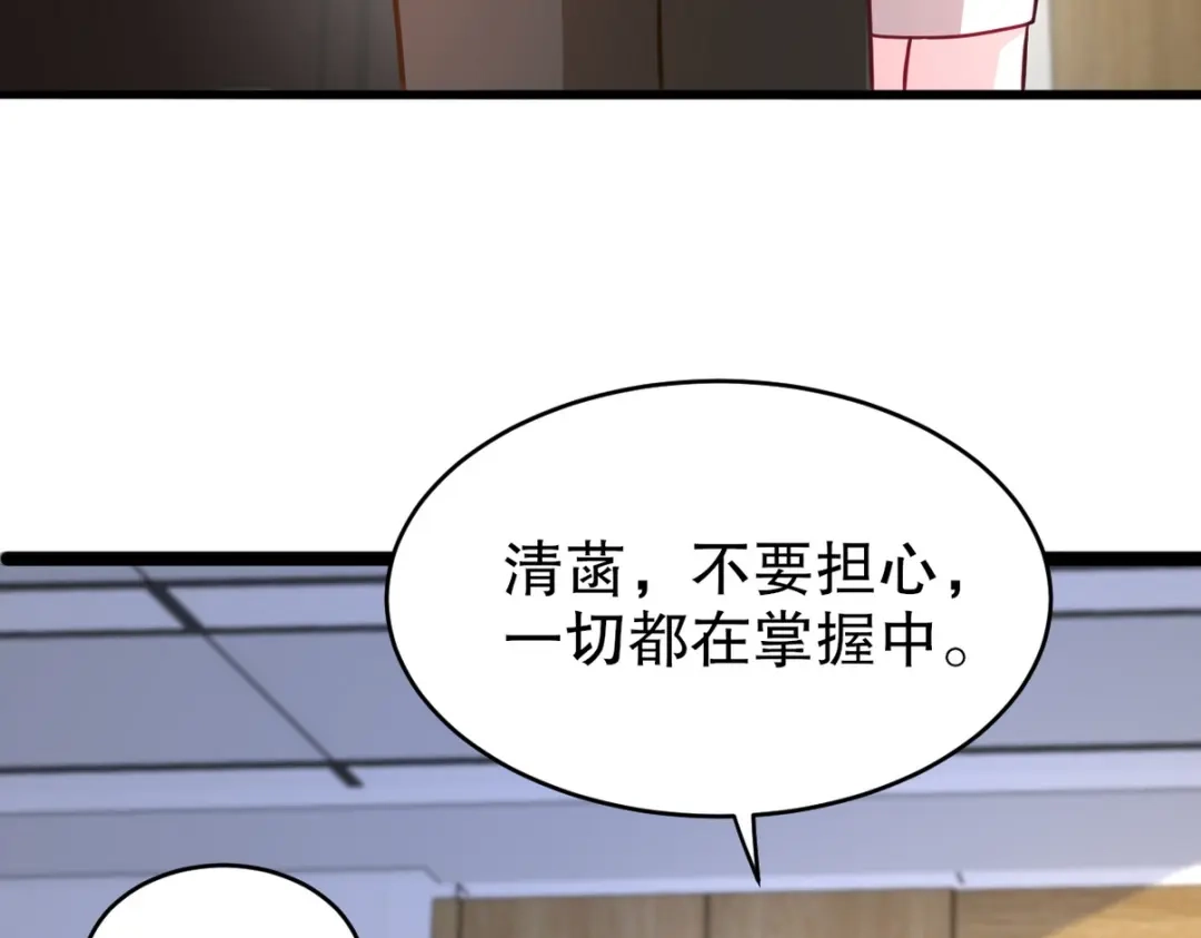 《龙王殿》315 10000000000！ 第85页