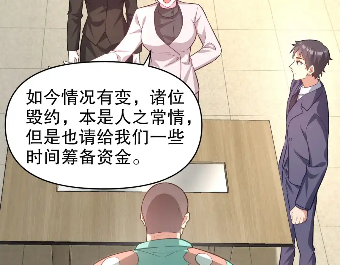 《龙王殿》315 10000000000！ 第59页