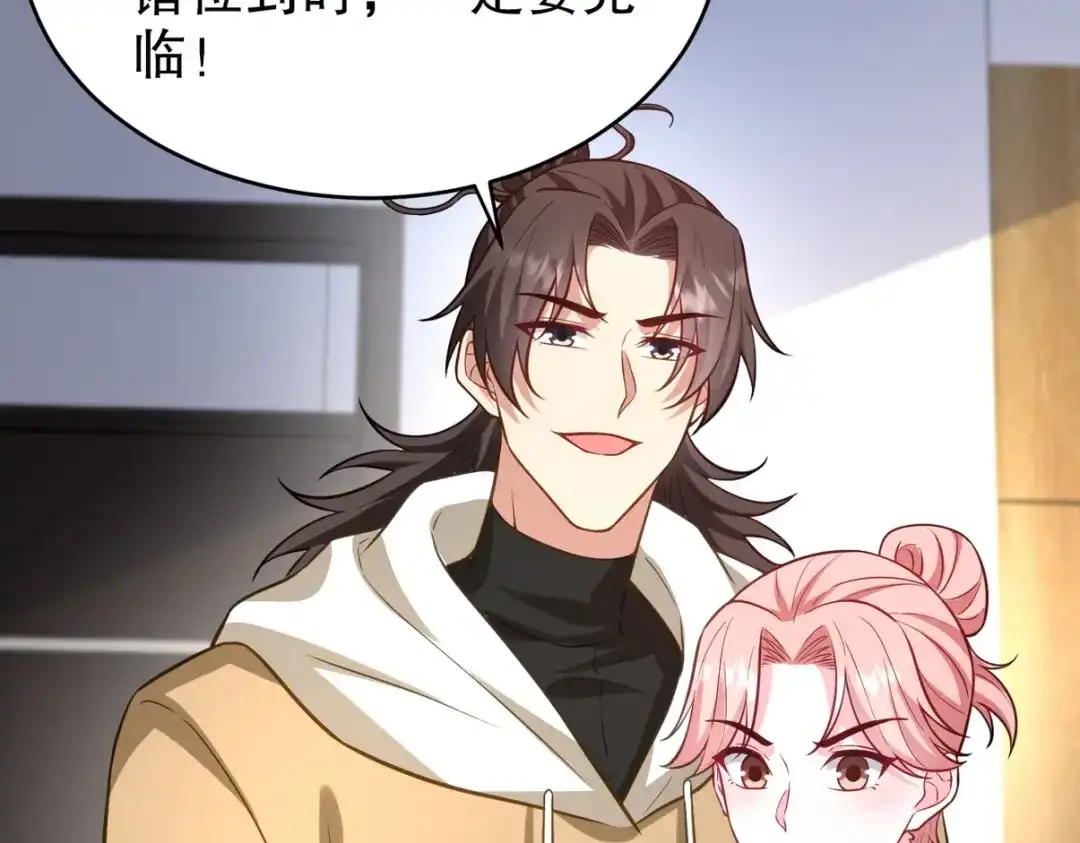 《龙王殿》315 10000000000！ 第78页