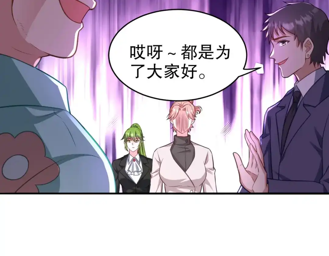 《龙王殿》315 10000000000！ 第64页