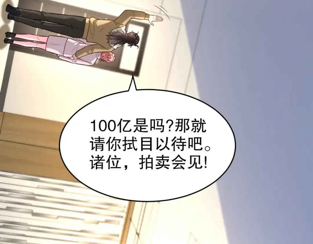 《龙王殿》315 10000000000！ 第91页