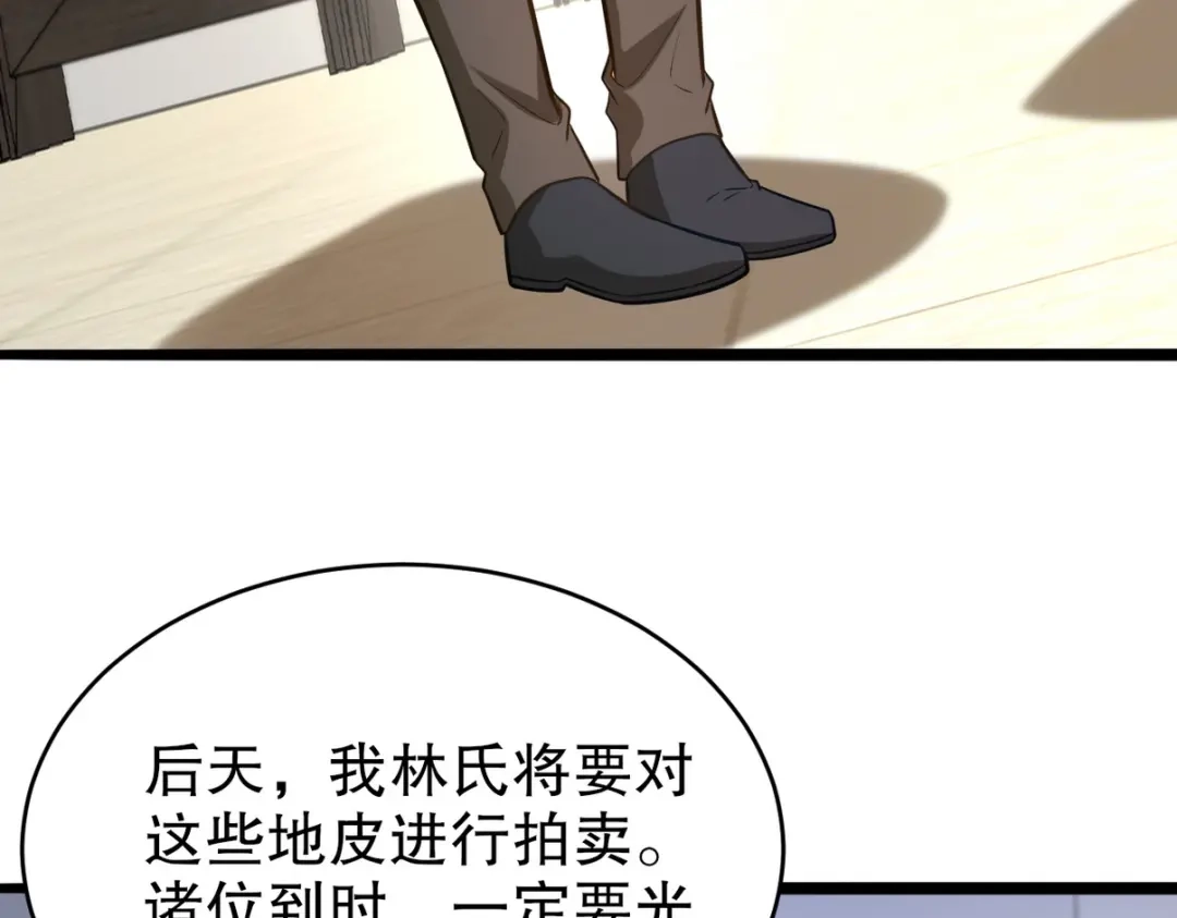《龙王殿》315 10000000000！ 第77页