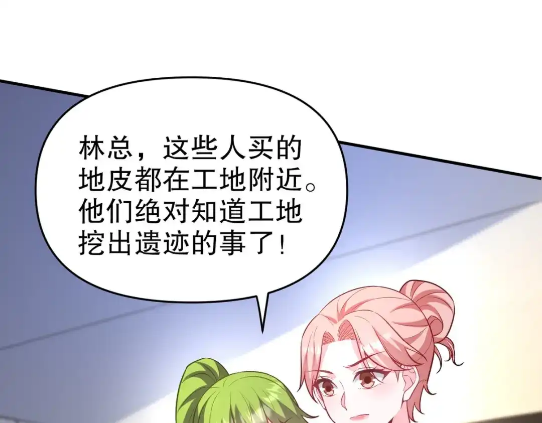 《龙王殿》315 10000000000！ 第55页