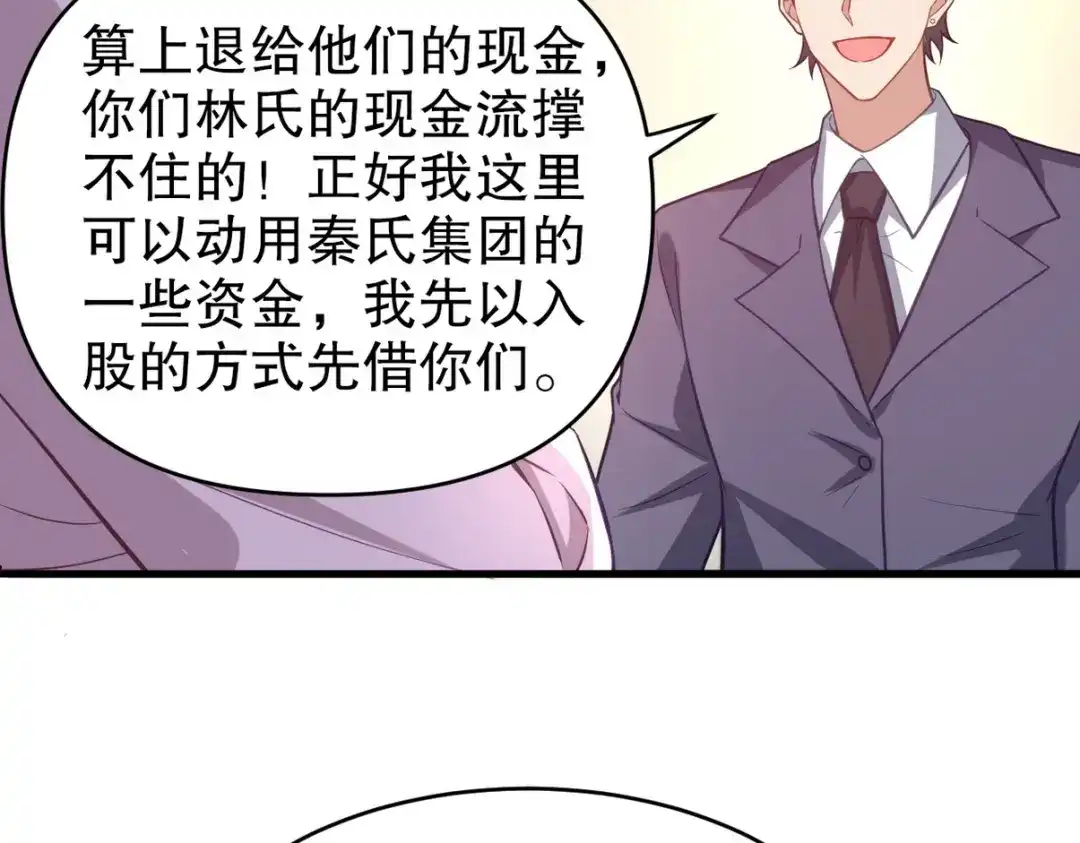 《龙王殿》315 10000000000！ 第62页