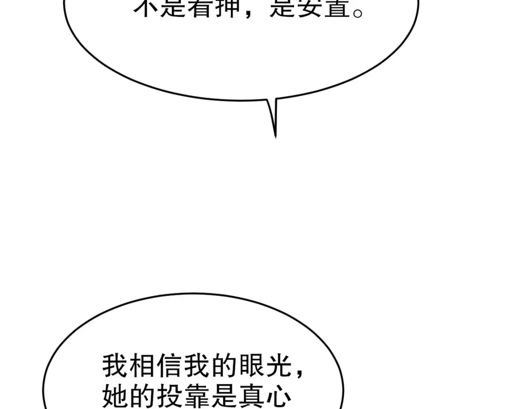 《龙王殿》315 10000000000！ 第11页
