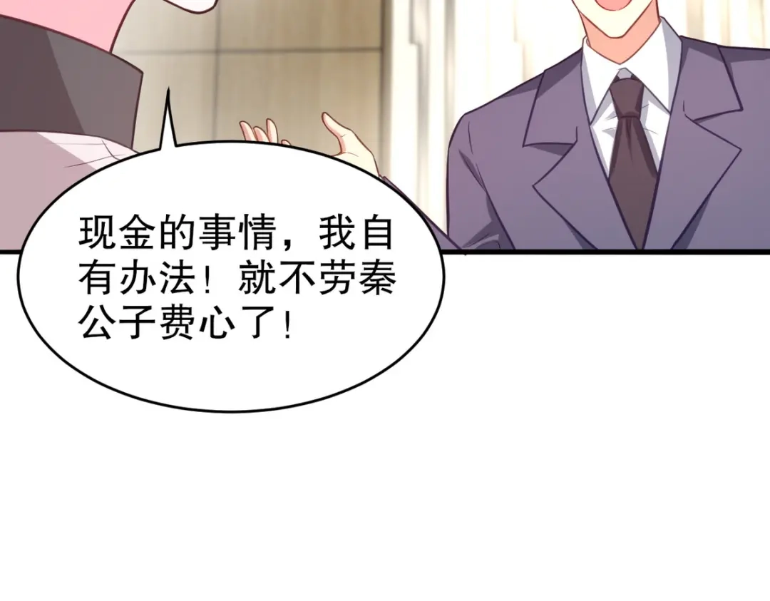 《龙王殿》315 10000000000！ 第69页