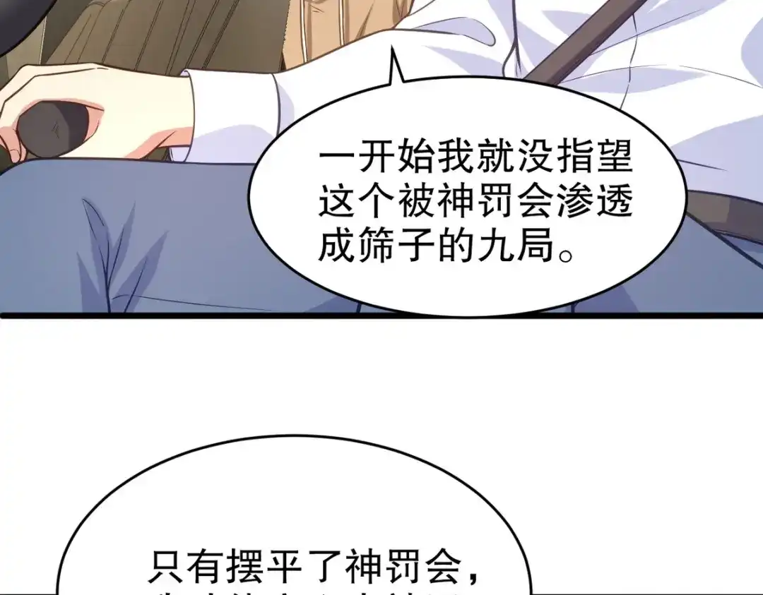 《龙王殿》315 10000000000！ 第17页