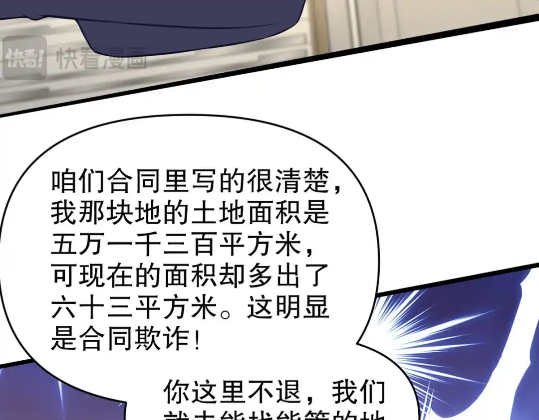 《龙王殿》315 10000000000！ 第52页