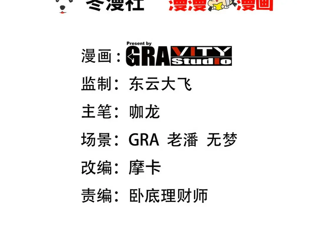 《龙王殿》315 10000000000！ 第4页
