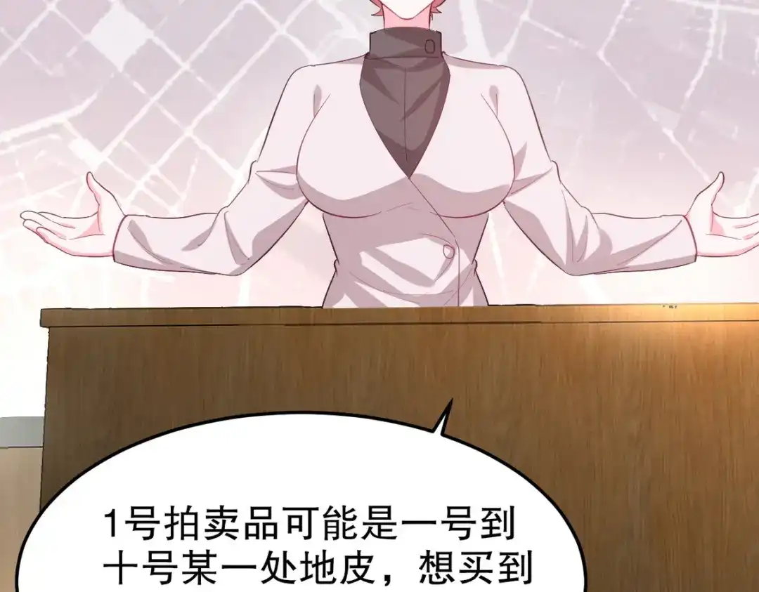 《龙王殿》316 这个地皮是赠品 第69页