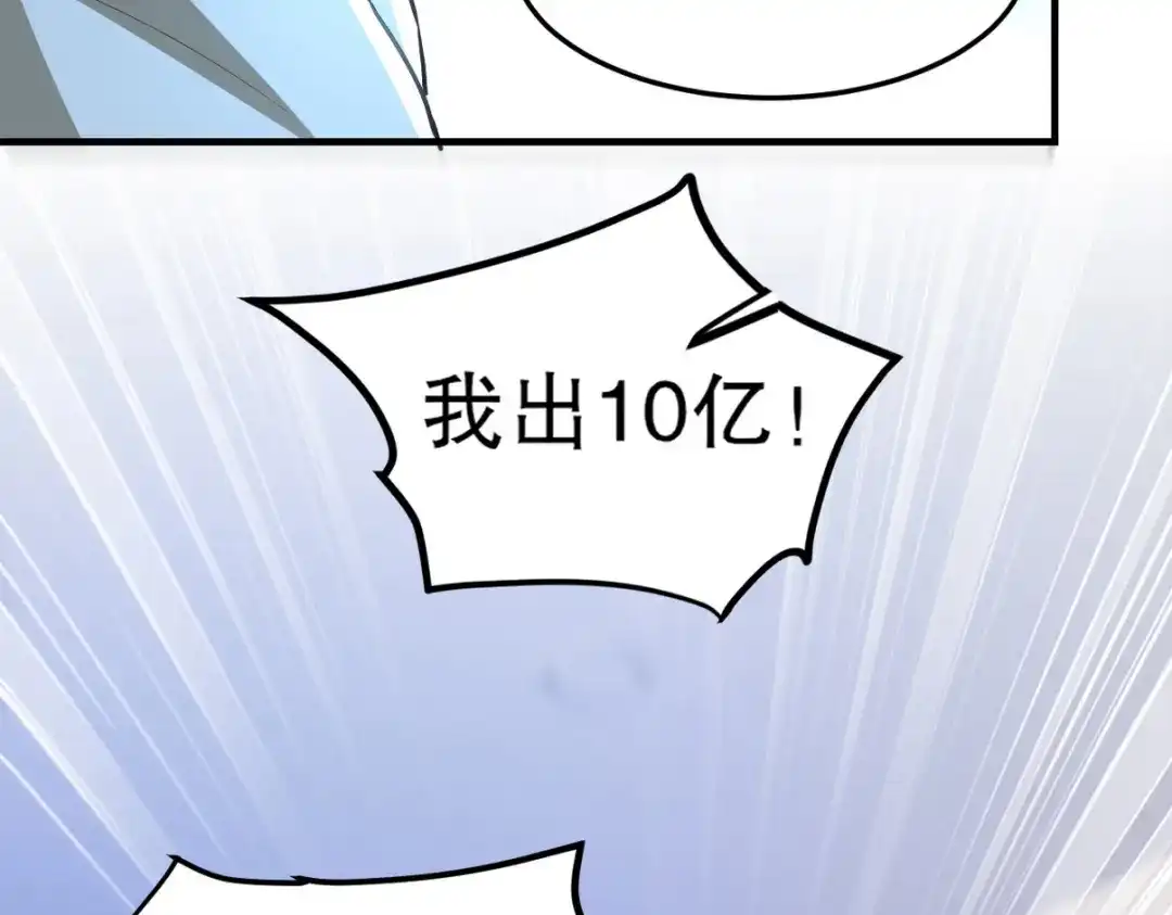 《龙王殿》316 这个地皮是赠品 第78页