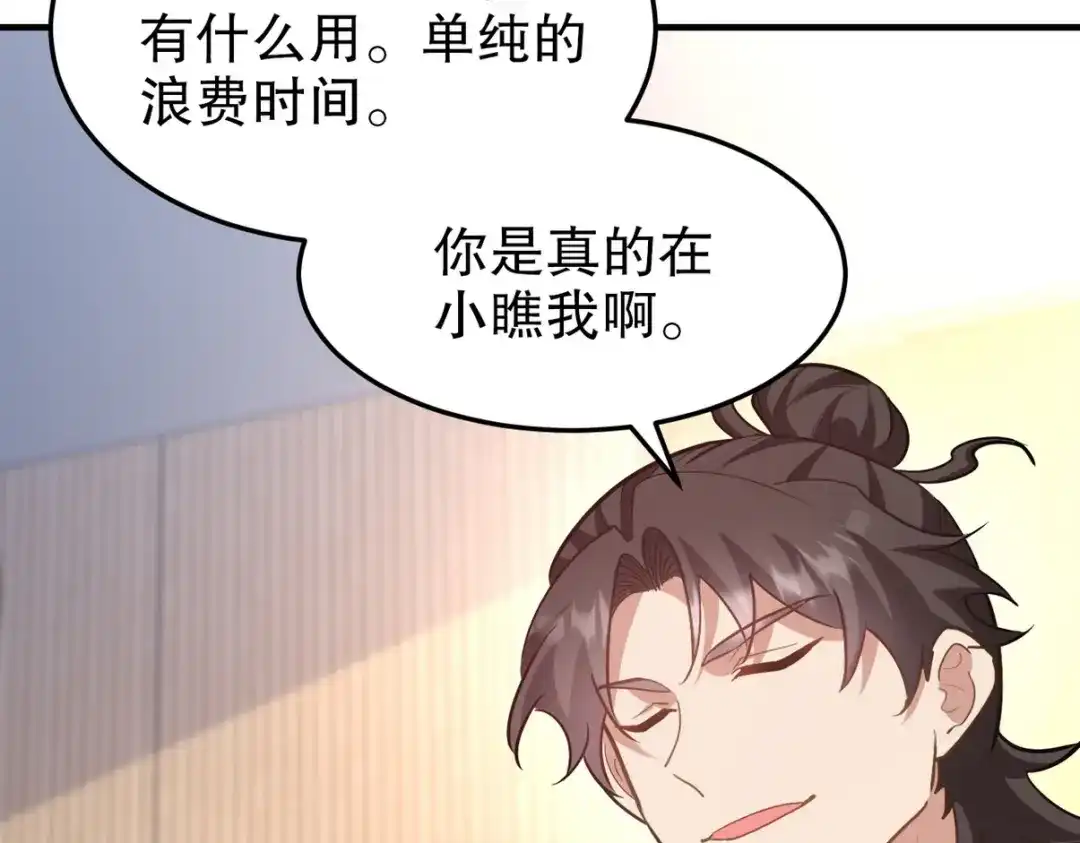 《龙王殿》316 这个地皮是赠品 第104页