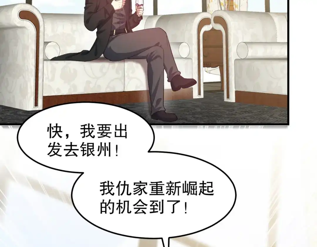 《龙王殿》316 这个地皮是赠品 第23页