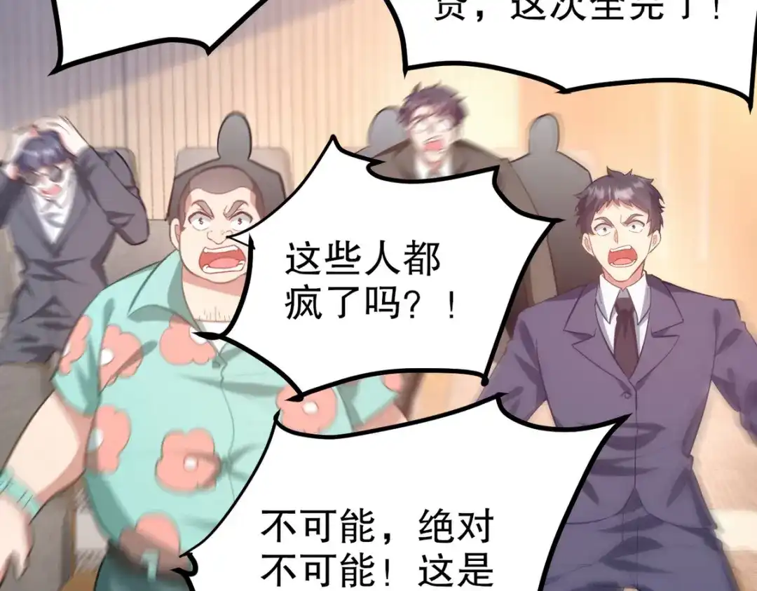 《龙王殿》316 这个地皮是赠品 第102页