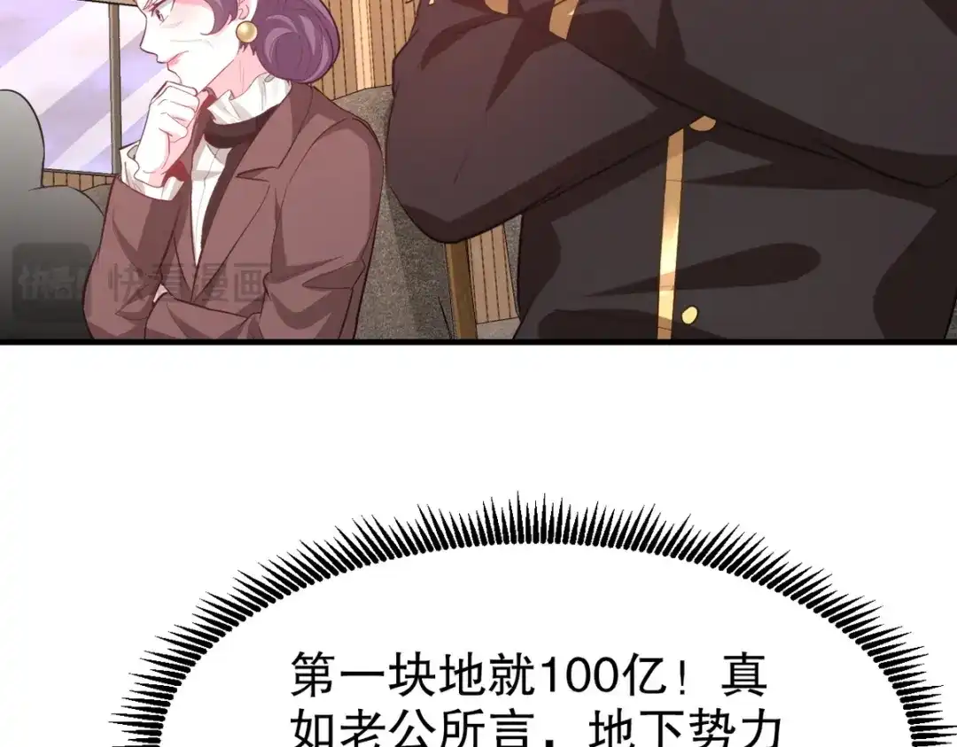 《龙王殿》316 这个地皮是赠品 第98页