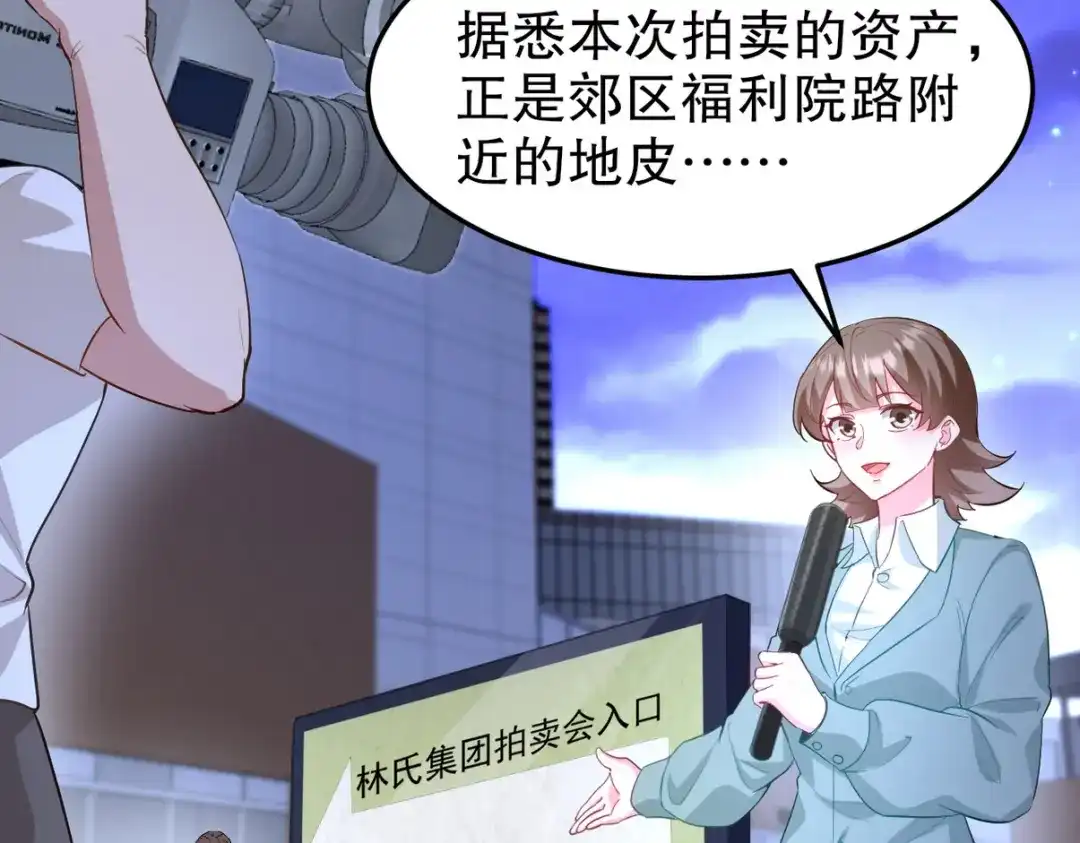 《龙王殿》316 这个地皮是赠品 第40页