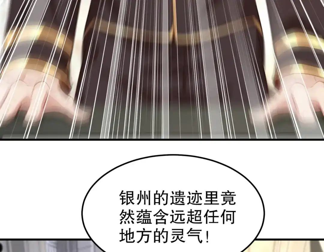 《龙王殿》316 这个地皮是赠品 第32页