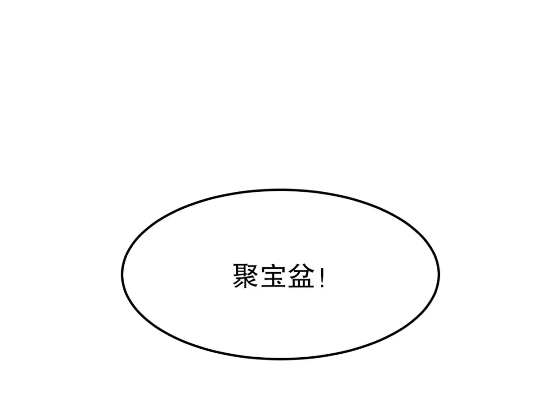《龙王殿》316 这个地皮是赠品 第13页
