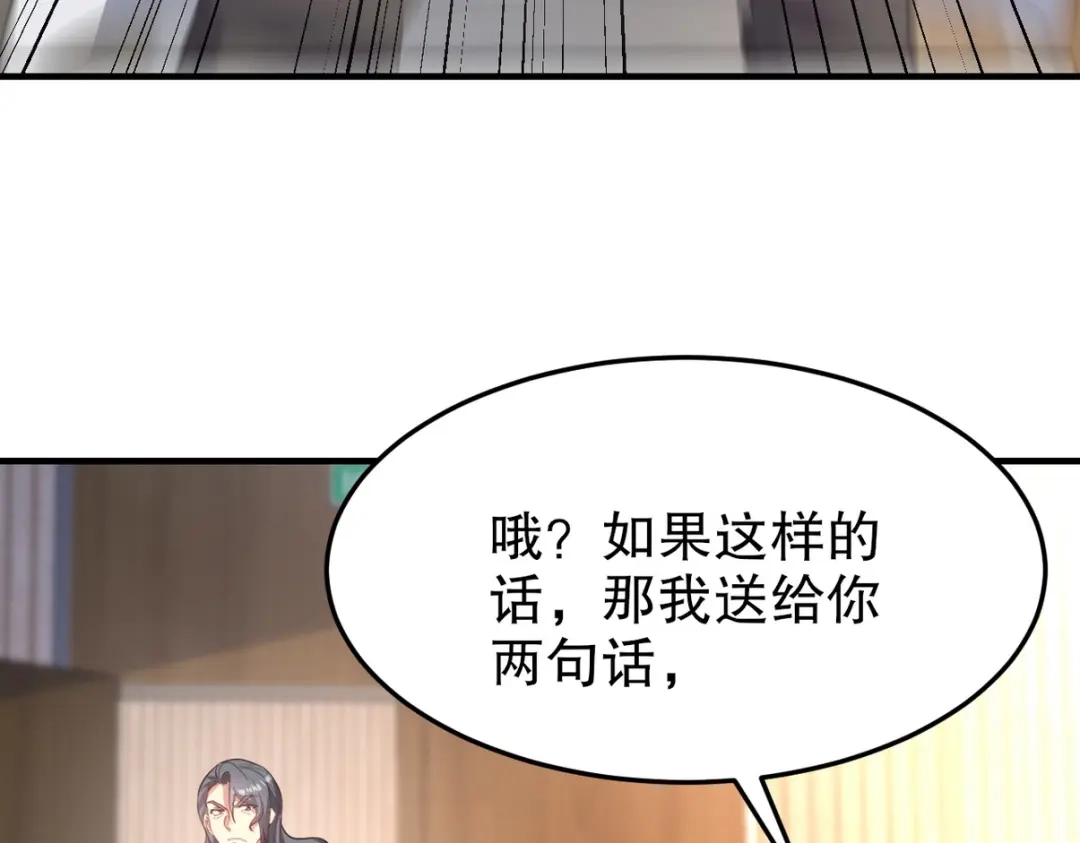 《龙王殿》316 这个地皮是赠品 第109页