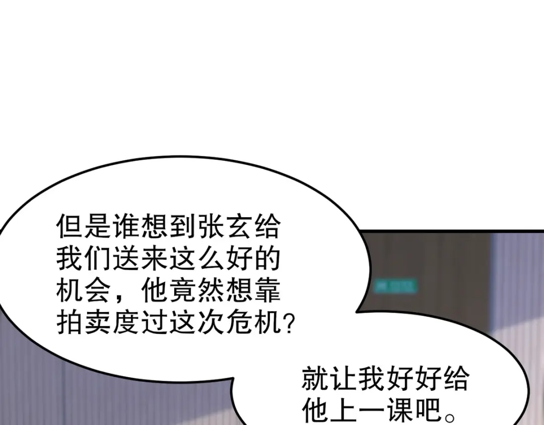 《龙王殿》316 这个地皮是赠品 第50页
