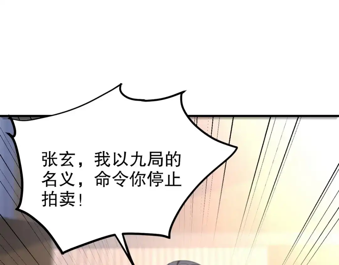 《龙王殿》316 这个地皮是赠品 第106页