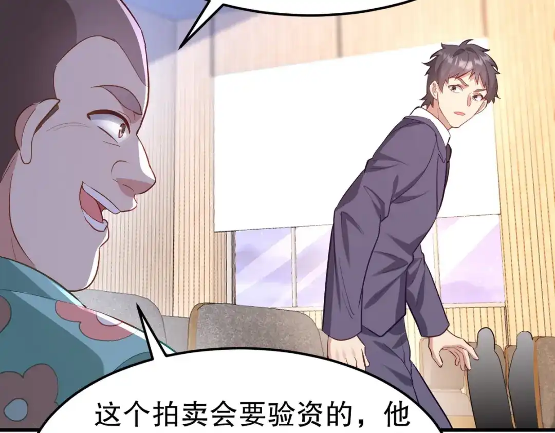 《龙王殿》316 这个地皮是赠品 第82页