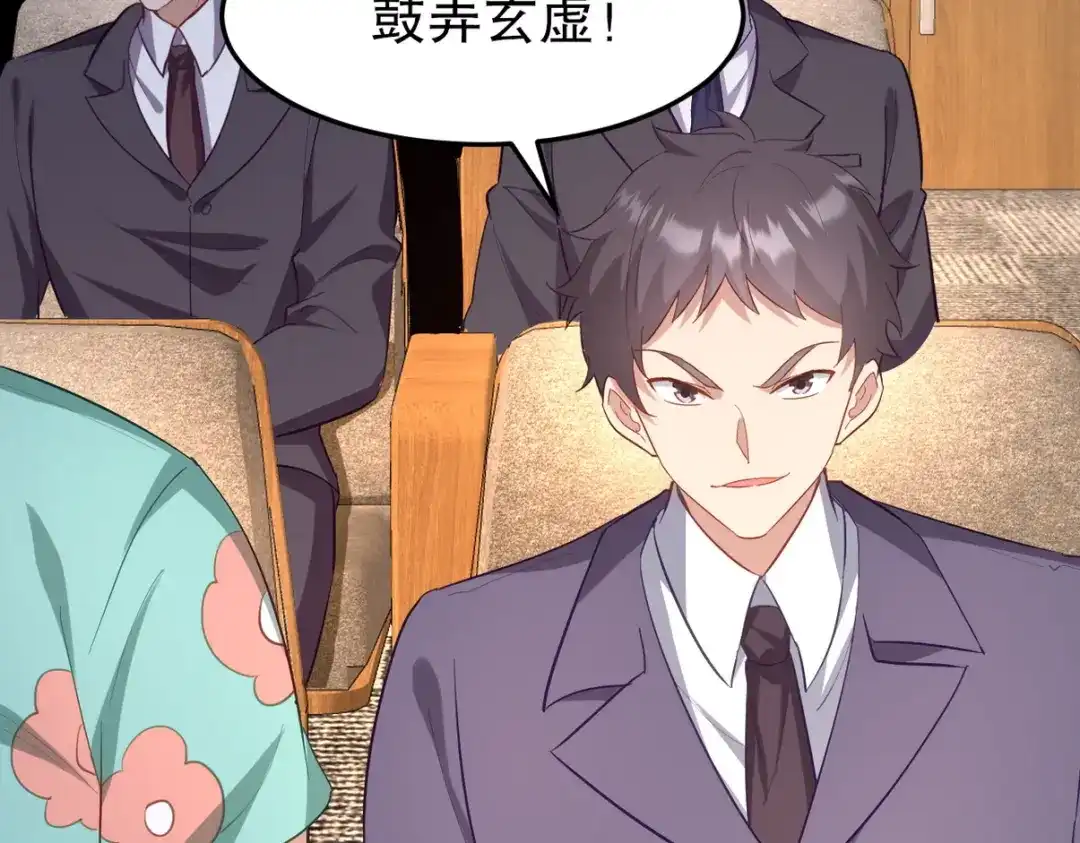 《龙王殿》316 这个地皮是赠品 第72页
