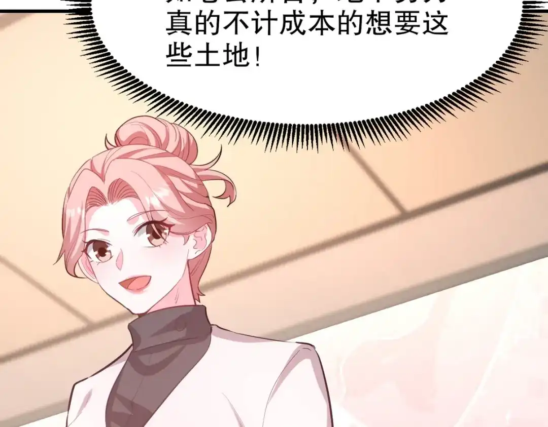 《龙王殿》316 这个地皮是赠品 第99页