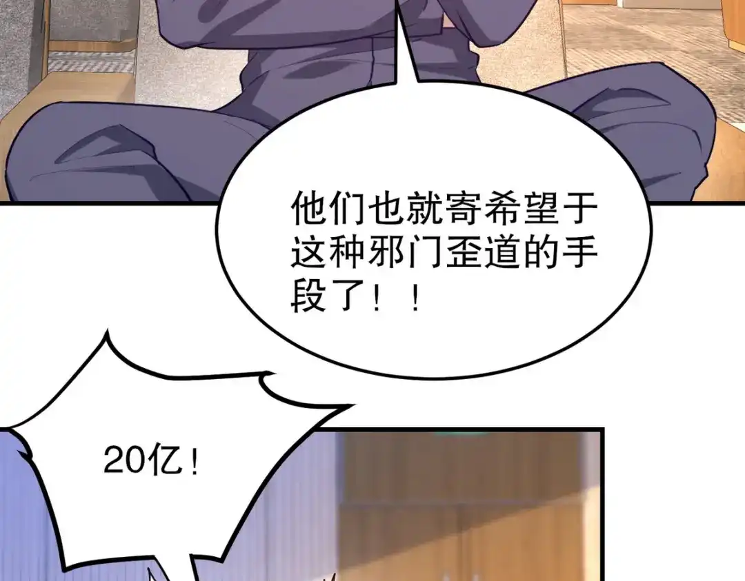 《龙王殿》316 这个地皮是赠品 第85页