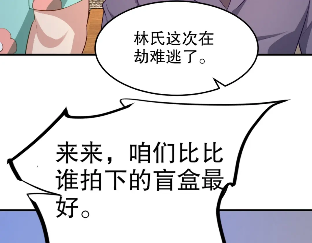 《龙王殿》316 这个地皮是赠品 第73页